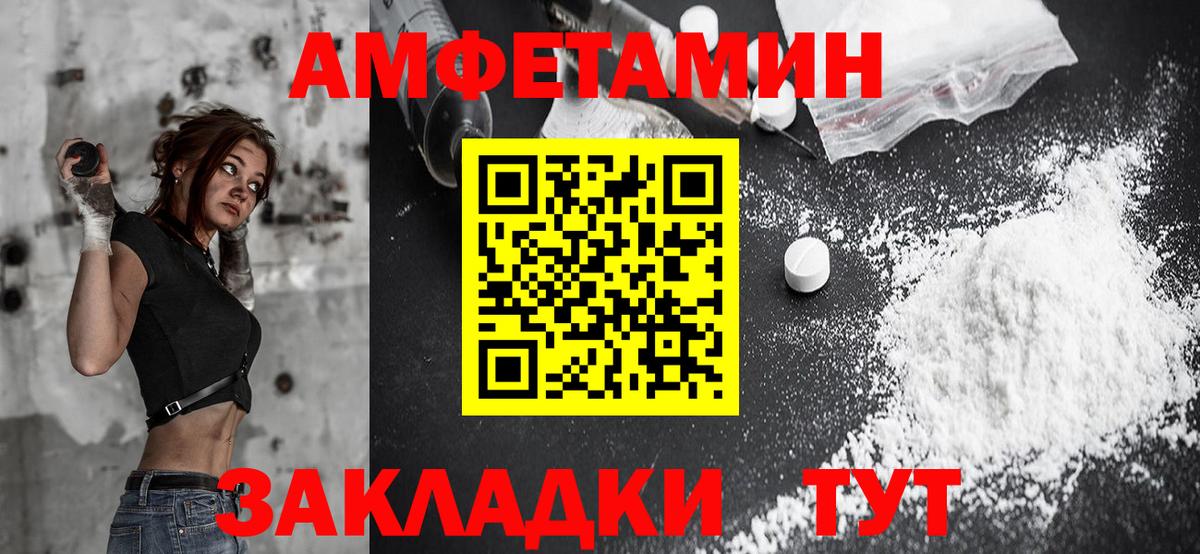 Амфетамин  Вход с VPN  Павлово  АМФЕТАМИН 98% 