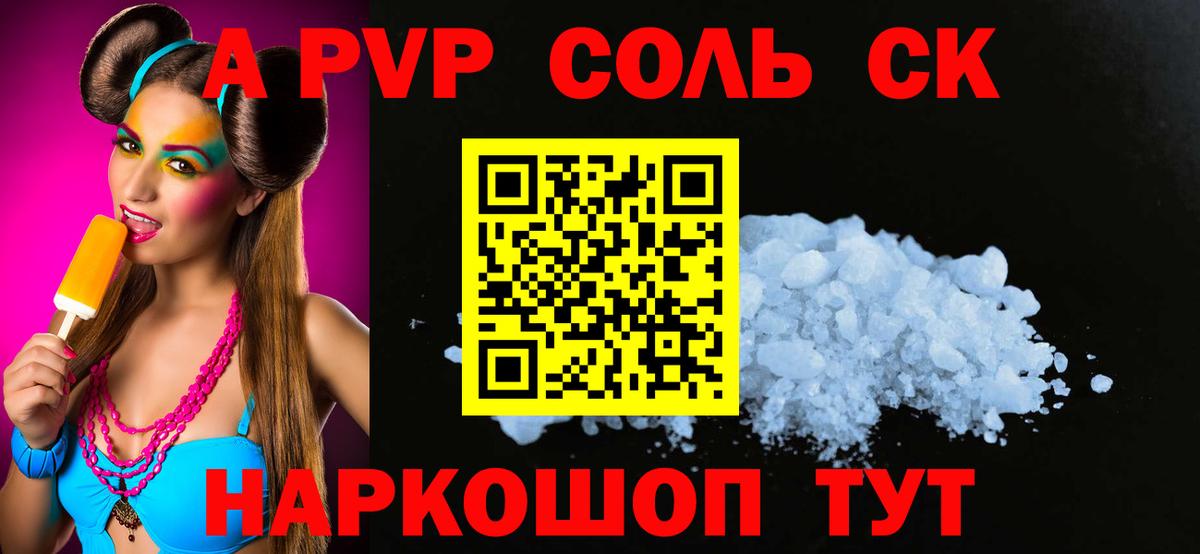 A PVP СК КРИС Павлово