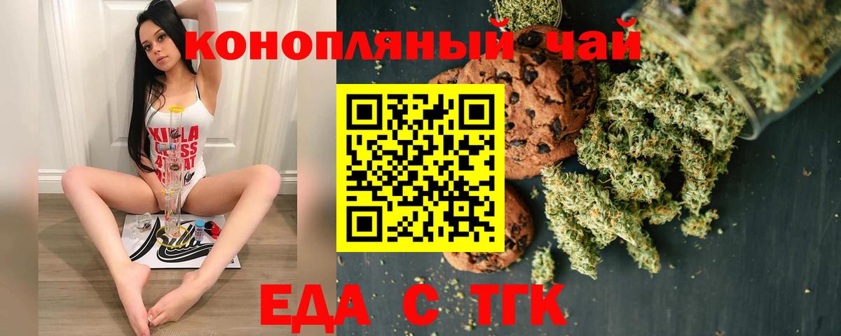 Павлово  Печенье с ТГК конопля  Вход с VPN 