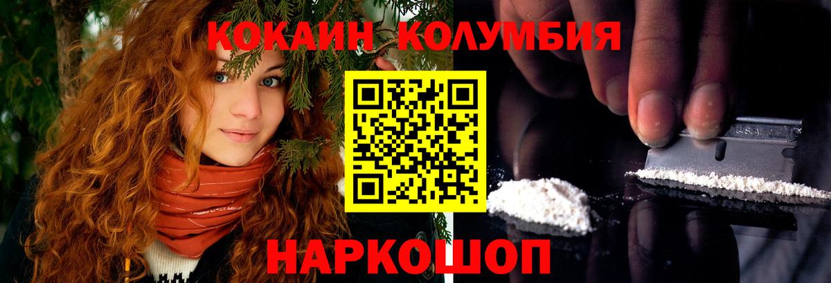 Cocaine Боливия  Вход с VPN  Cocaine 98%  Павлово 