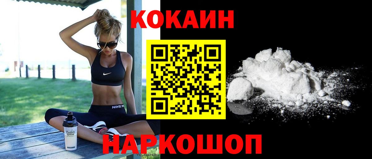 Cocaine Columbia Павлово