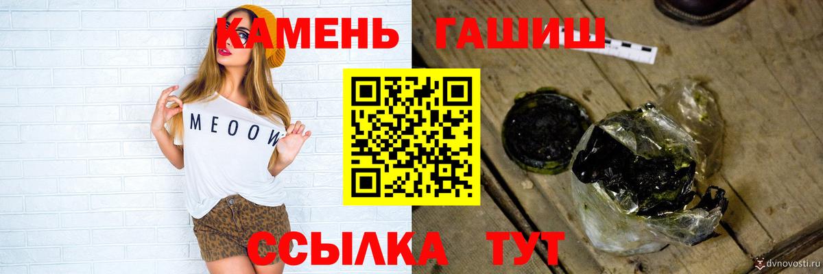 ГАШИШ Premium  Гашиш убойный  ГАШ  Вход с VPN  Павлово 