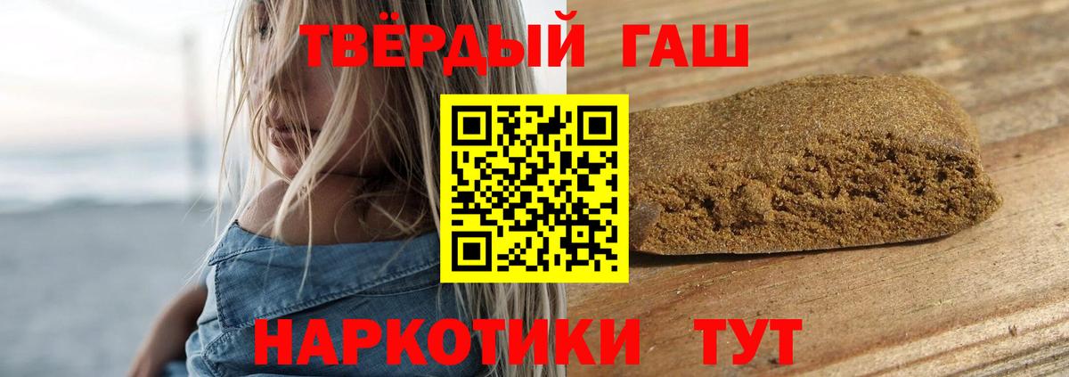 ГАШ Cannabis Павлово