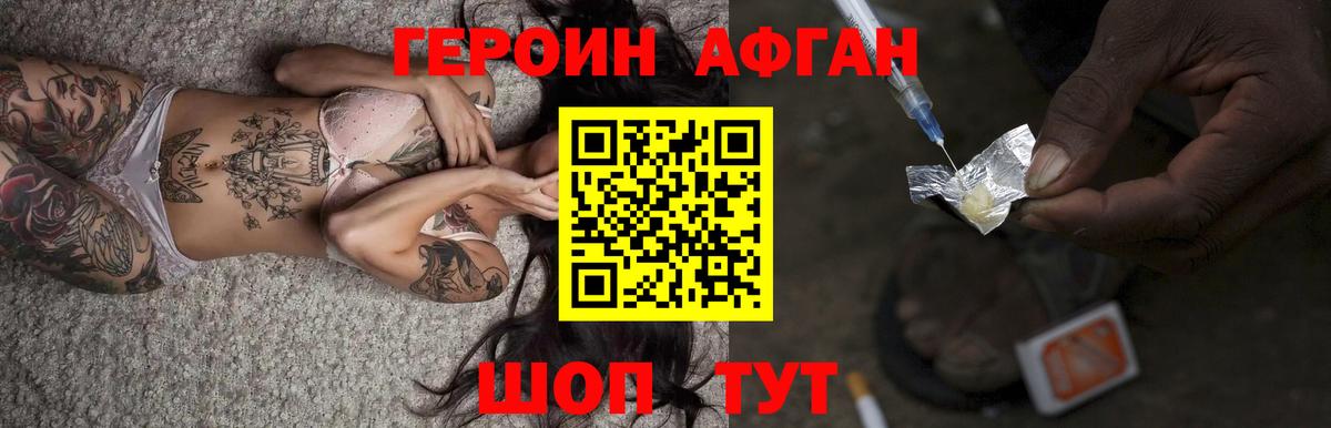 Героин гречка  Вход с VPN  ГЕРОИН  Павлово 