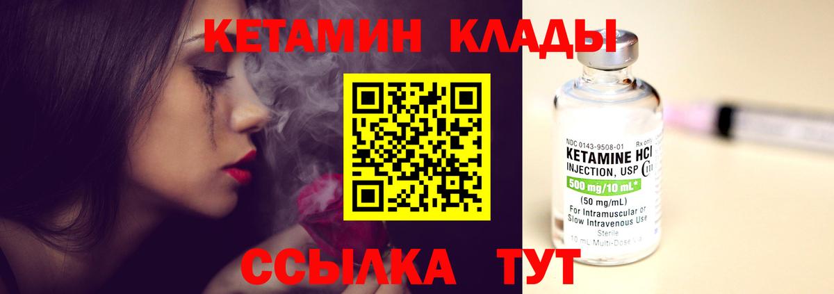Кетамин ketamine  Вход с VPN  маркетплейс официальный сайт  Павлово 