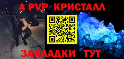 стаф Ачхой-Мартан