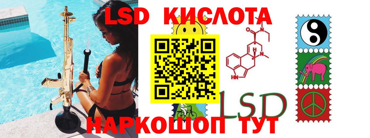 LSD-25 экстази кислота Павлово