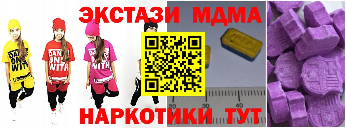 MDMA Molly  МДМА  Вход с VPN  Павлово  МДМА молли 