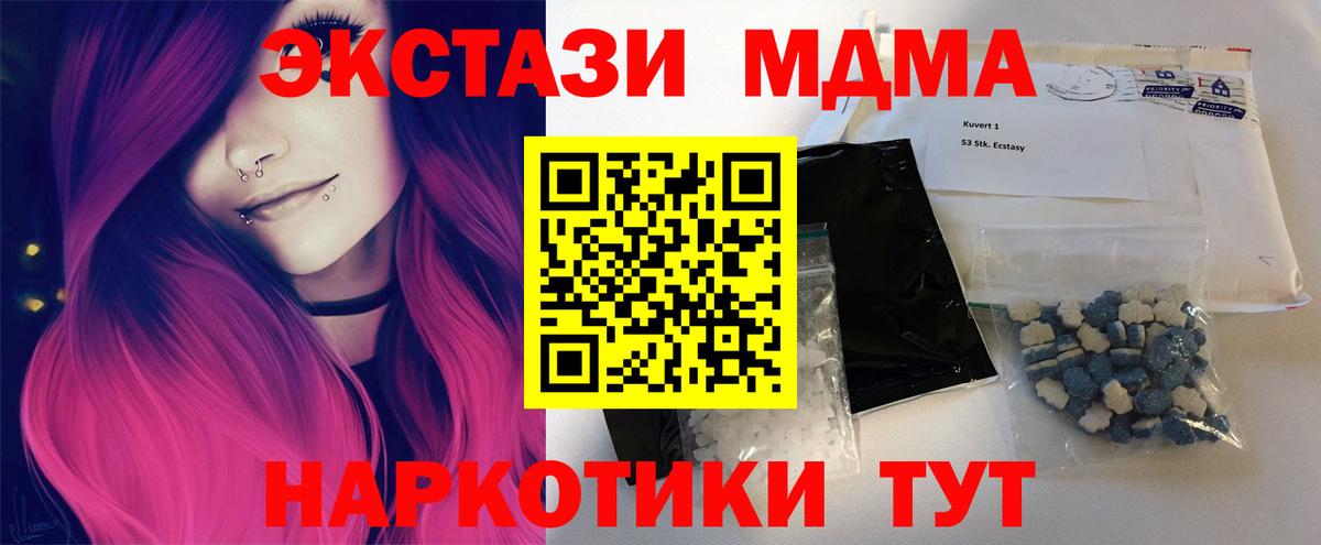 MDMA VHQ Павлово