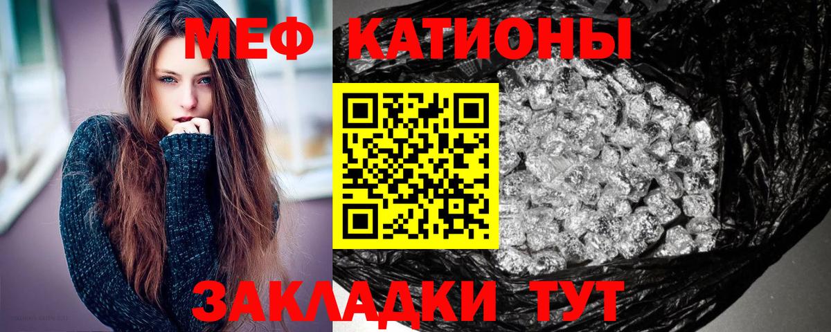 Мефедрон мука Павлово