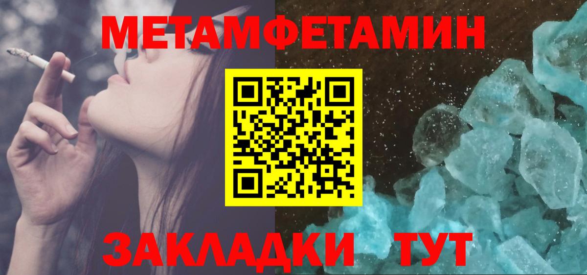 Метамфетамин витя  Метамфетамин витя  Павлово  Вход с VPN 