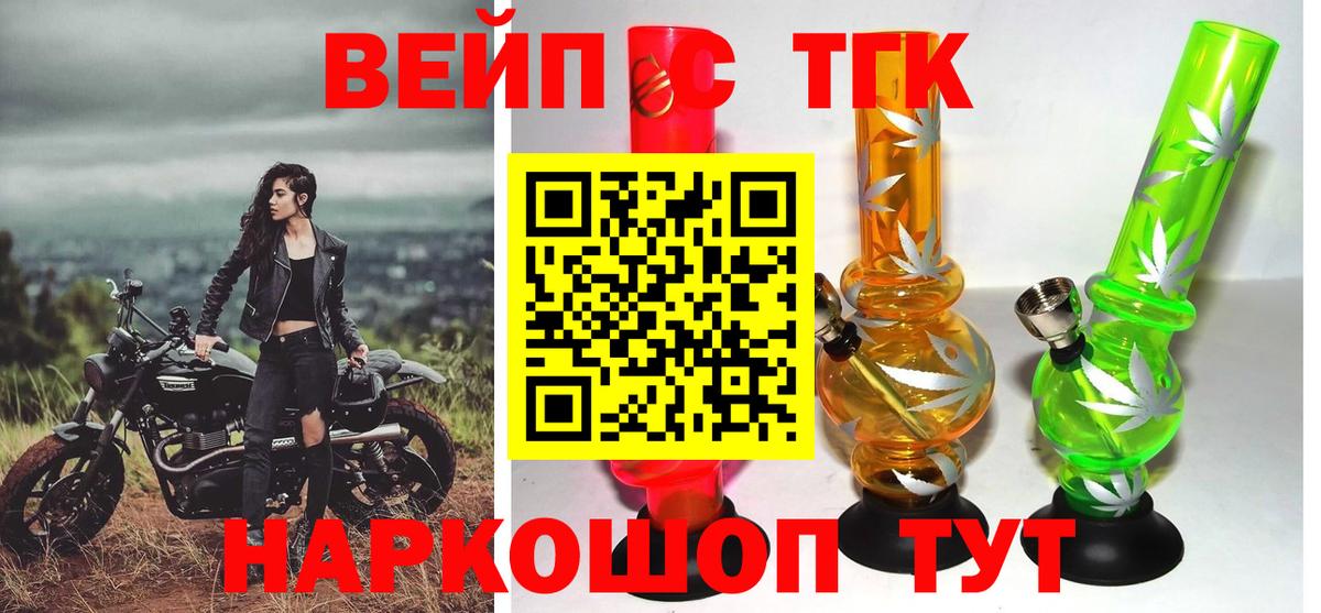 Дистиллят ТГК вейп с тгк Павлово